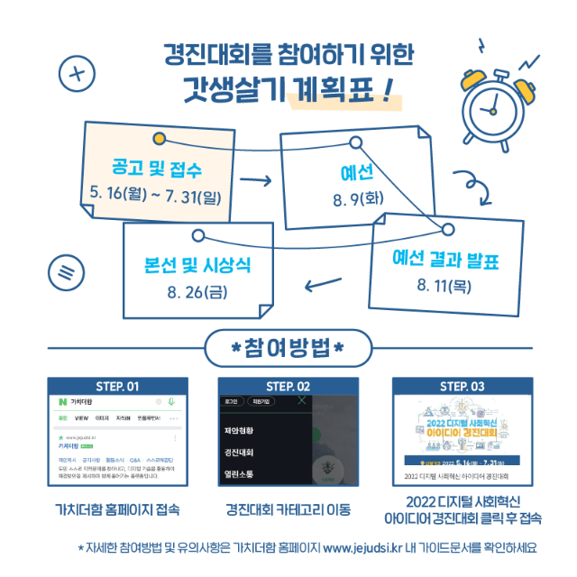 디지털사회혁신] 2회차카드뉴스_5.png