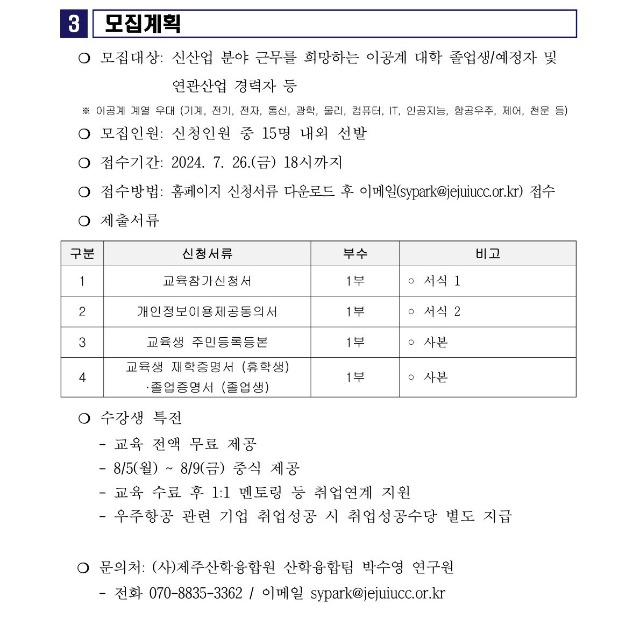 1. 모집공고_3.jpg