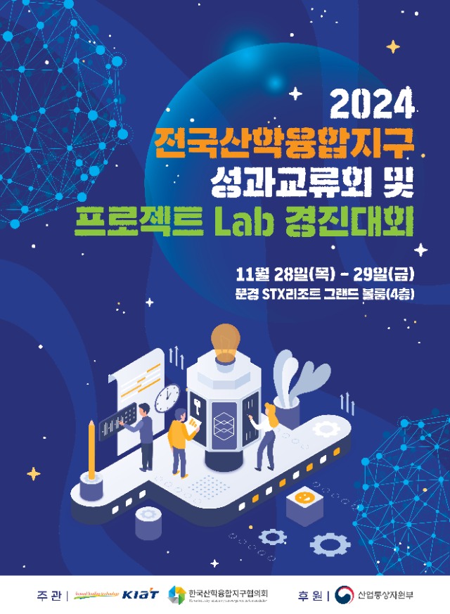 프로젝트Lab 경진대회 포스터.jpg