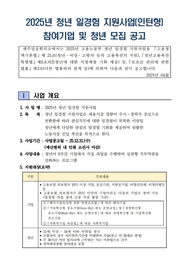 첨부.모집공고문_1.jpg