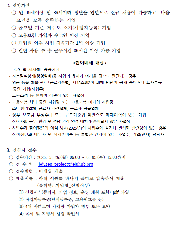 관광프리미엄 모집공고2.png