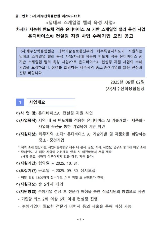모집공고문_1.jpg