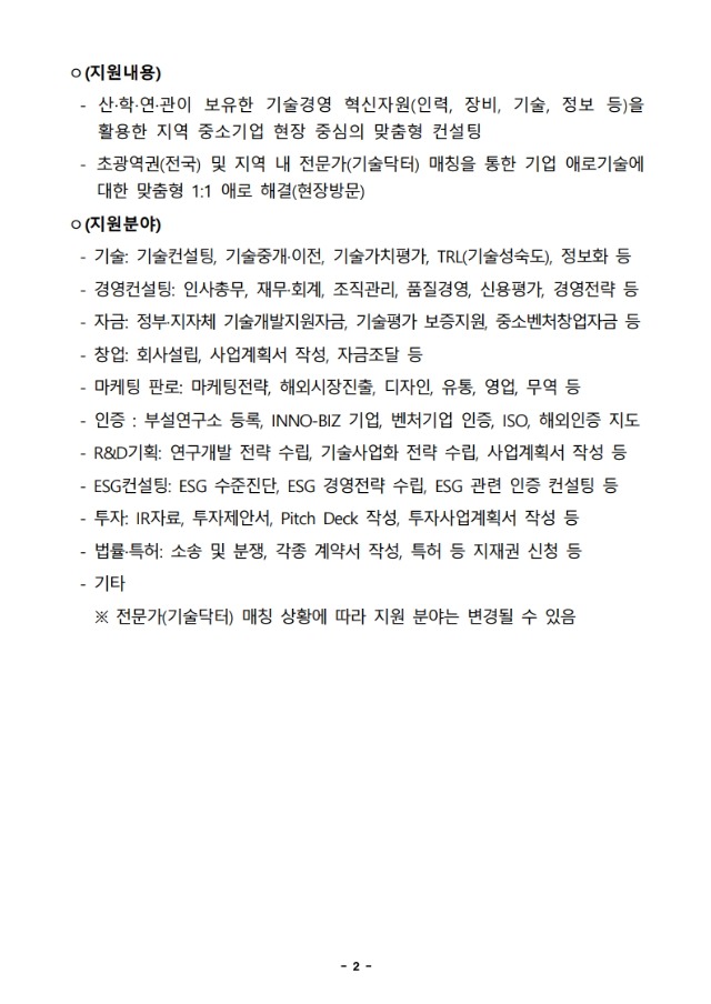 모집공고문_2.jpg