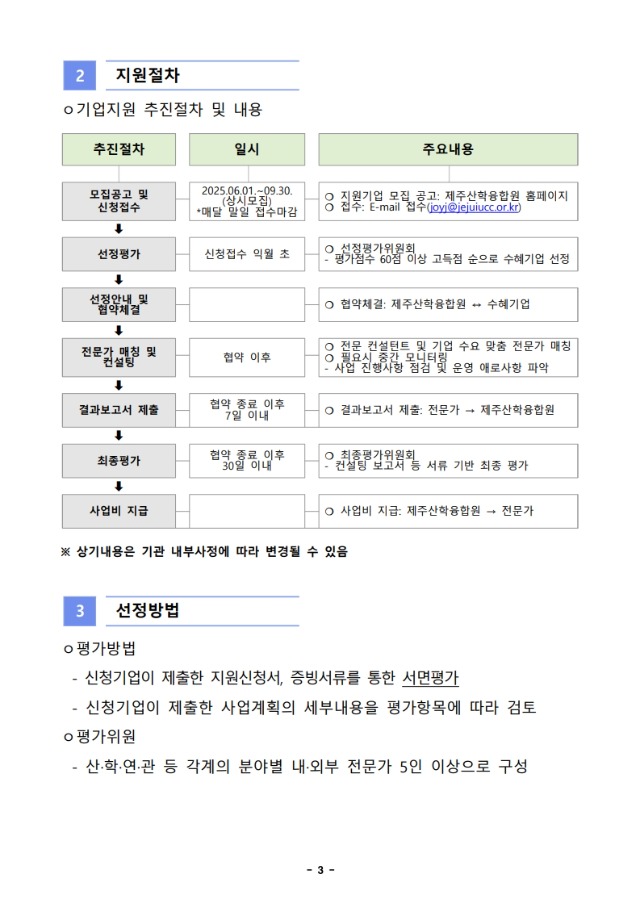 모집공고문_3.jpg