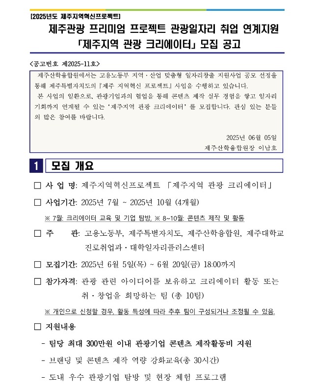 크리에이터 모집공고_2.jpg