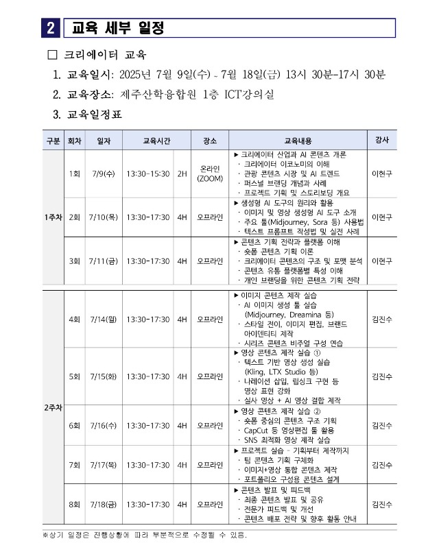 크리에이터 모집공고_4.jpg
