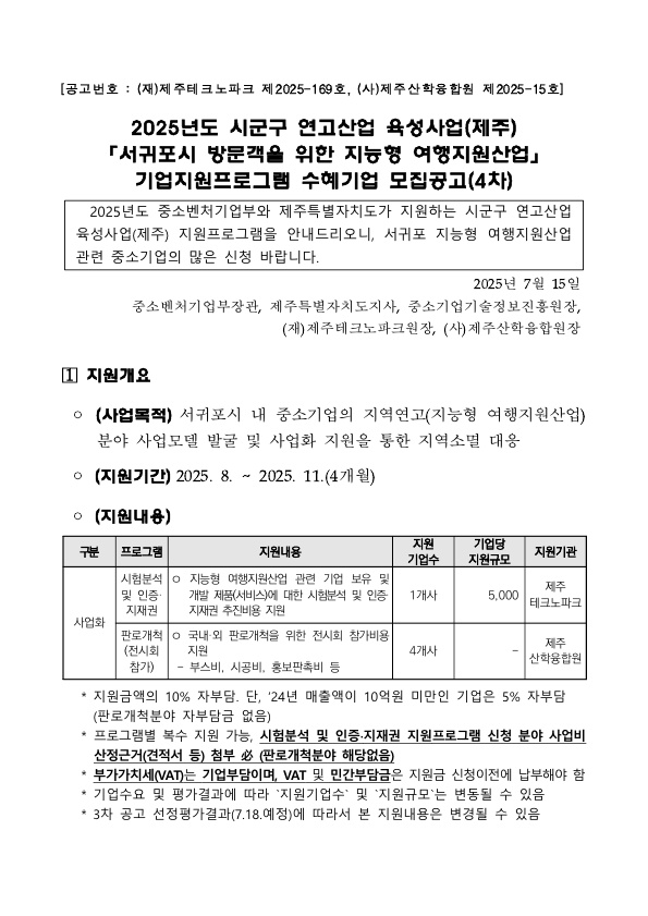 공고 홈페이지_1.jpg