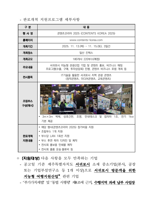 공고 홈페이지_2.jpg