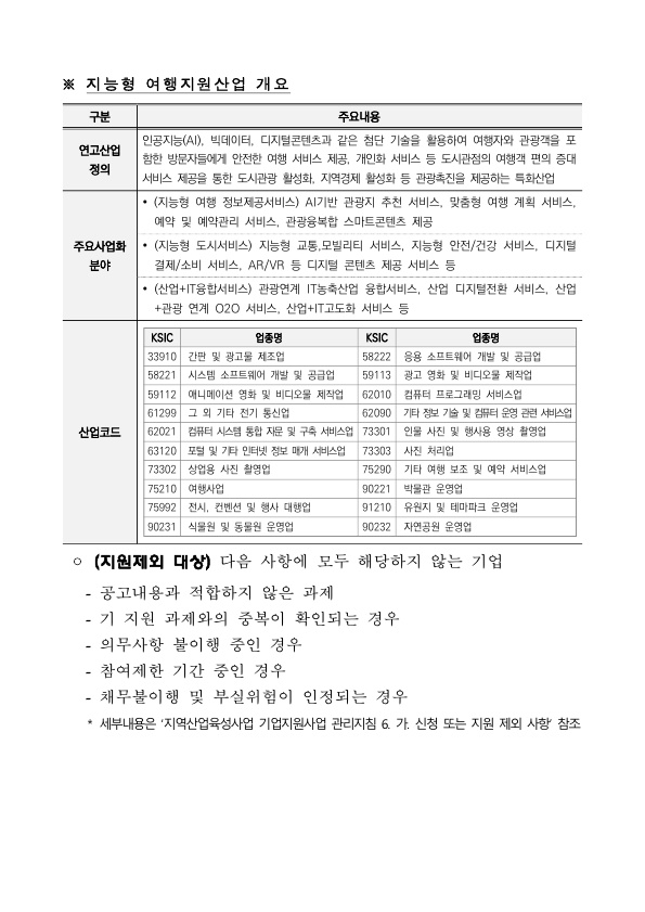 공고 홈페이지_3.jpg