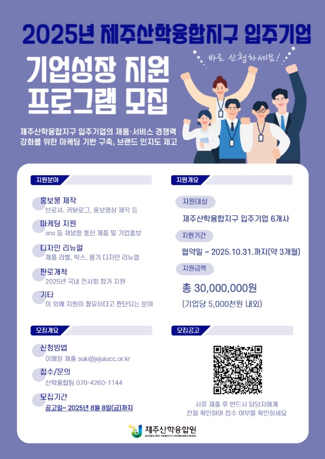 BSC_기업성장_지원_프로그램_압축본.jpg