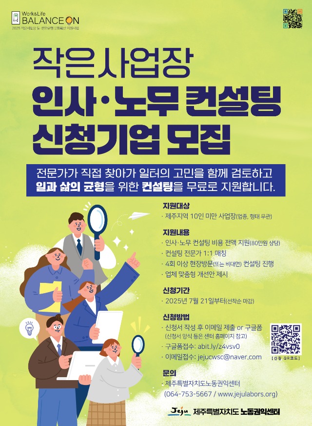 붙임3.컨설팅 신청 홍보(포스터).jpg