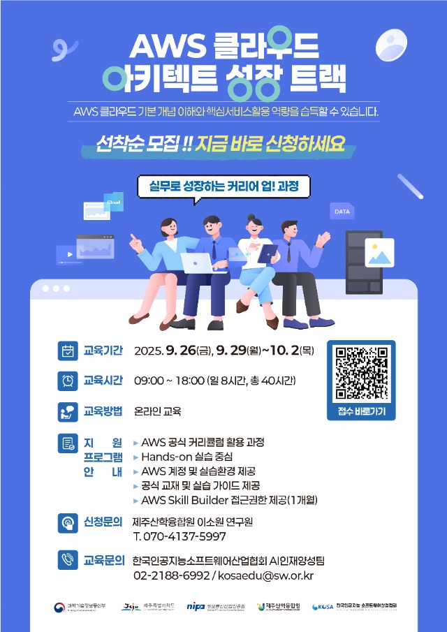 AWS클라우드_웹포스터_최종.jpg