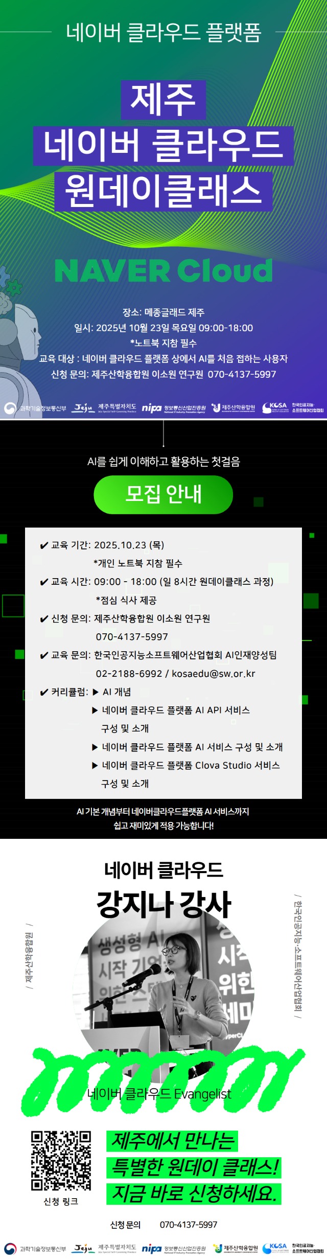 원데이클래스 홍보 이미지.jpg