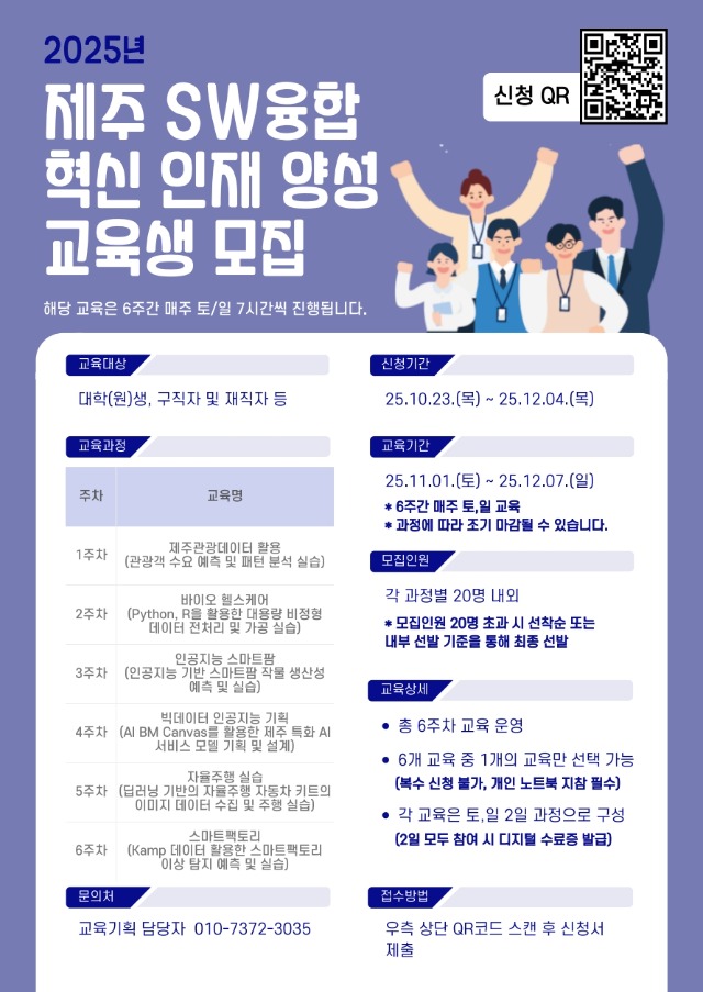 잇뉴_교육신청포스터 (1)_1.jpg