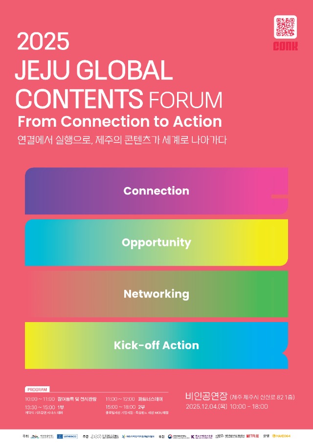 콘텐츠 포럼.jpg