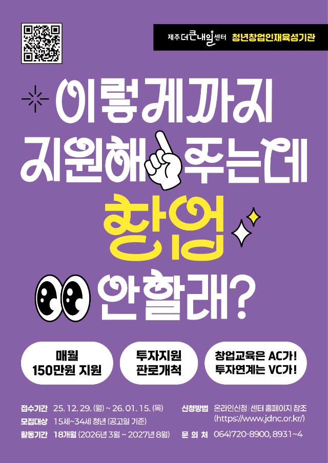 탐나는인재 12기 모집 - 포스터(창업).jpg