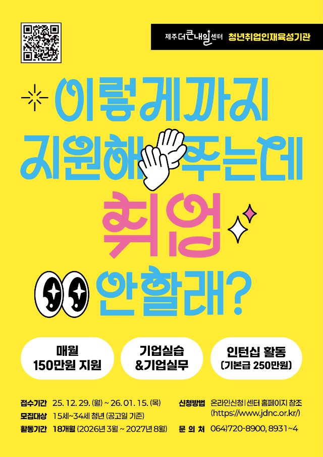 탐나는인재 12기 모집 - 포스터(취업).jpg