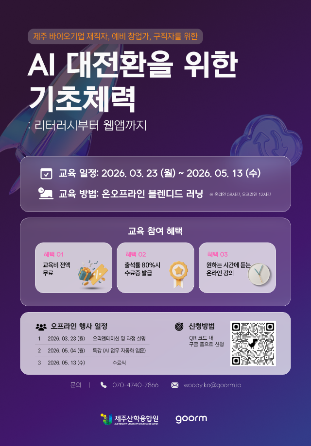 홍보 포스터 (1).png