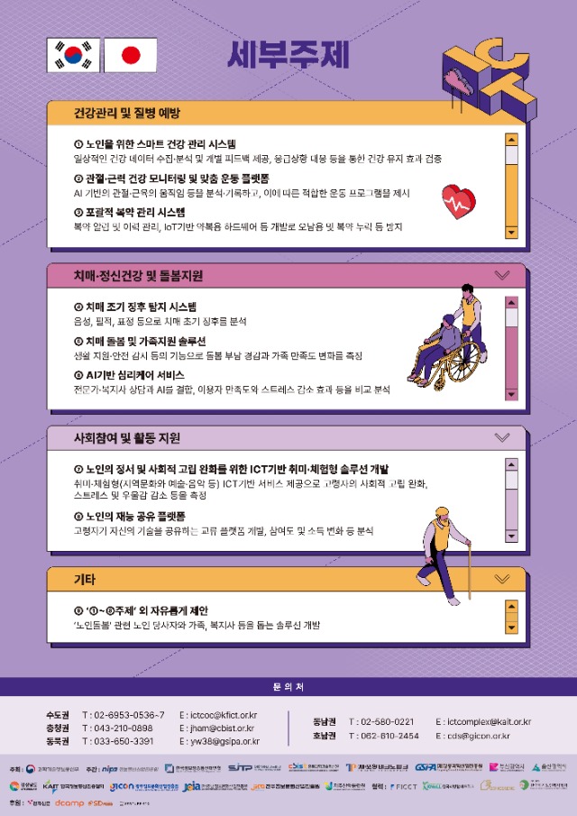 2026 글로벌피우다프로젝트 포스터 2.jpg