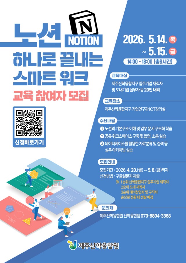 [포스터] 노션스마트워크.jpg