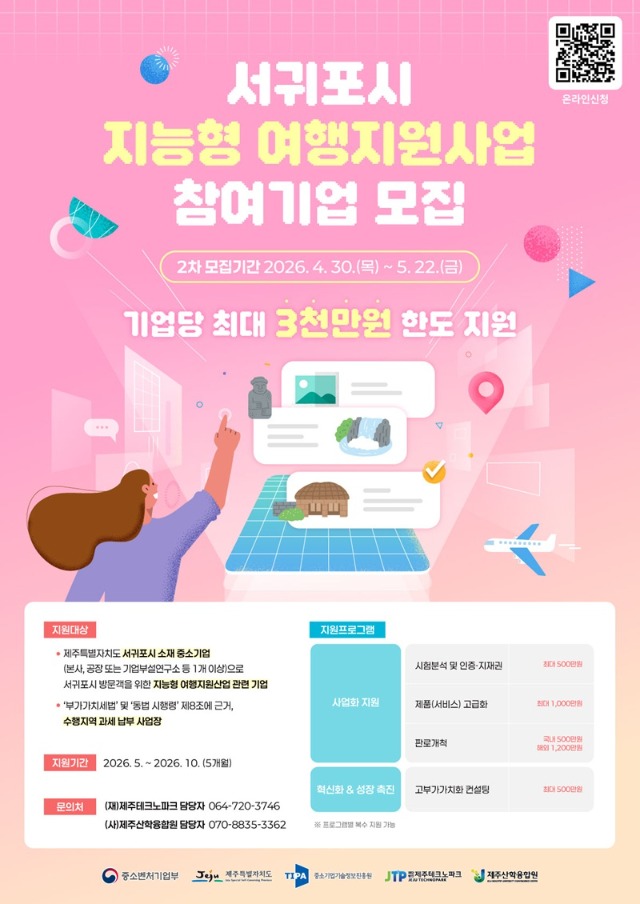 시군구 모집 포스터.jpg